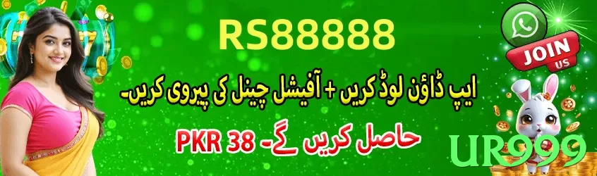 ur999 Pakistan - 3