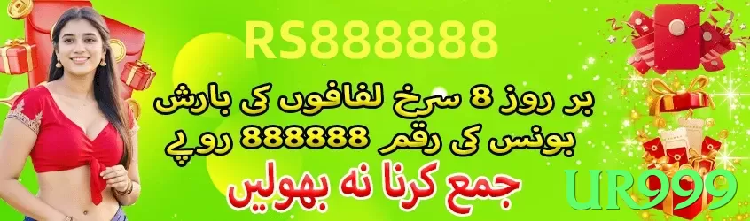 ur999 Pakistan - 3